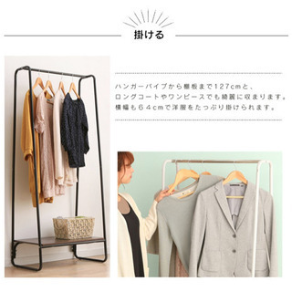 【定価3,280円】アイリスオーヤマ　ハンガーラック　ホワイトの画像