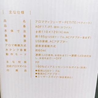 アロマ加湿器の画像