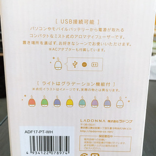 アロマ加湿器の画像