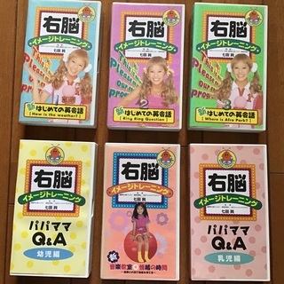 七田　右脳イメージトレーニング　VHSビデオ　6巻