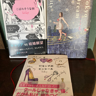 LiLy 本 3冊