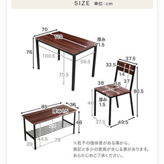 【取引中】ダイニングテーブルセットの画像