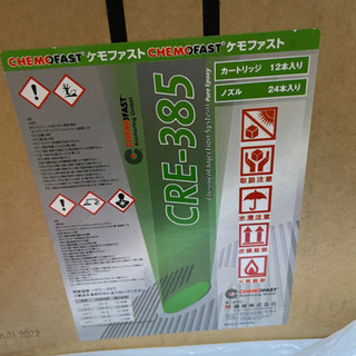 cre-385 ケモファスト ケミカルアンカー 未使用品