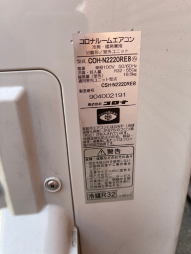コロナ20年製エアコン