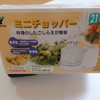 フードプロセッサー　ミニチョッパー