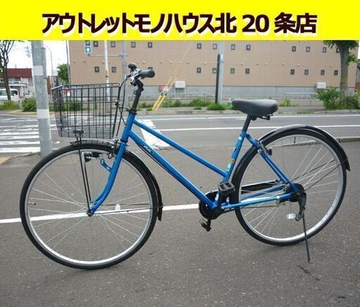 ☆自転車 27インチ affiche シティサイクル 変速なし アフィッシュ ママチャリ ASAHI ブルー カゴ付き ライト付き アサヒ 青 札幌 北20条店