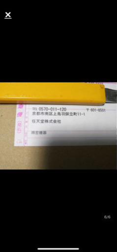 (お話中)任天堂スイッチ未使用品