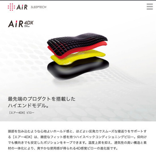 6/6 定価30,800円→22,900円+税 西川/nishikawa 新品未使用!! エアー4DX 枕 まくら ピロー/Low/ロー