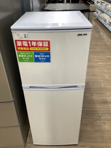 安心の1年間保証付き!!2020年製Abitelax(アビテラックス)の冷蔵庫!!