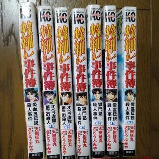 金田一少年の事件簿　7冊セット　行き先決定
