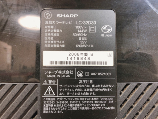 【606M5】SHARP 液晶カラーテレビ 32型 ⑤