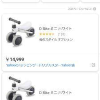 Dバイクミニの画像