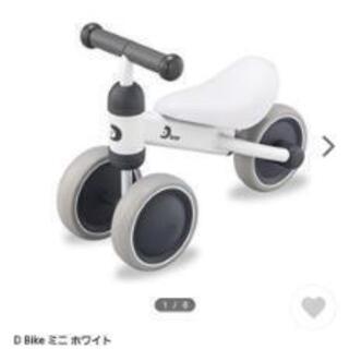Dバイクミニの画像