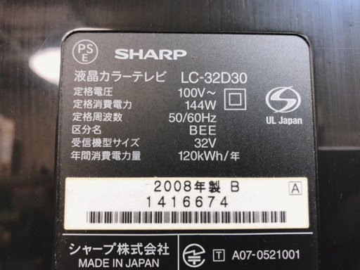 【606M12】SHARP 液晶カラーテレビ 32型 ⑫