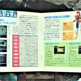 エメラルドドラゴン　pcエンジンソフトの画像