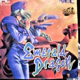 エメラルドドラゴン　pcエンジンソフトの画像
