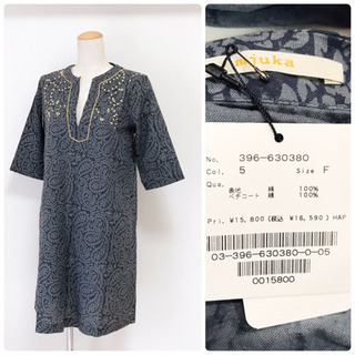 【定価 16,590 円】☆新品☆mjuka ミューカ 難あり ...