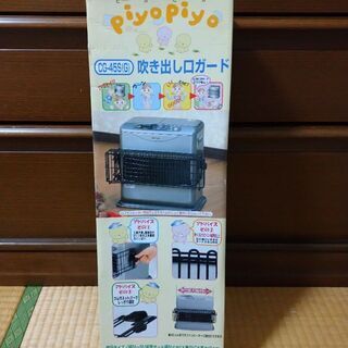 ファンヒーター吹き出し口ガード