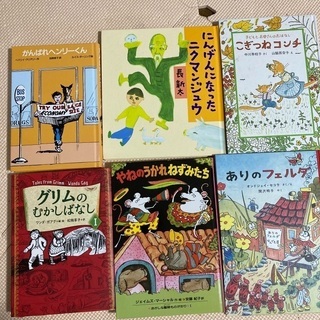 児童書1冊100円の画像