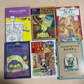 児童書1冊100円の画像