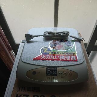 新品★ナショナルＩＨ調理器 ＫＺ－Ｐ３－Ｃ