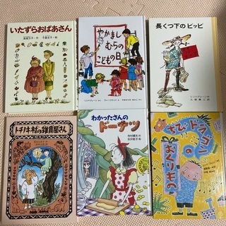 児童書  1冊100円