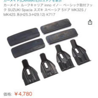 inno ベーシック取付フック スペーシアカスタムz