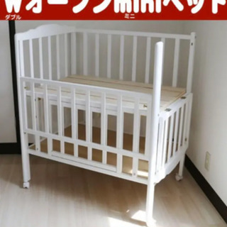 ミニ ベビーベッド wオープンミニベビーベッド 大和屋