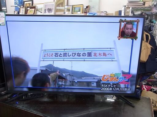 50インチ 液晶テレビ 2020年 ドン・キホーテ LE-501T4KT-BK