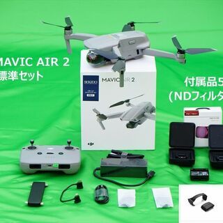 2020年2月発売のDJI社ドローンMAVIC AIR2の標準セ...