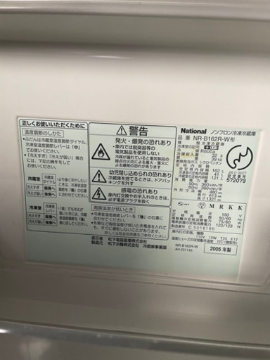 家電 National NR-B162R will FRIDGE mini