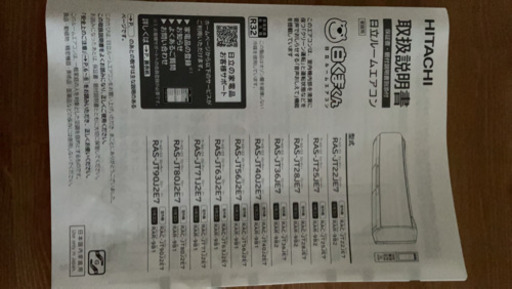 HITACHIルームエアコン【~12畳用】自動クリーニング付　人気の白くま君