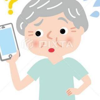 ワンコインでスマホの使い方教えます。