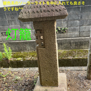 【受付終了】灯篭〜出雲石灯篭風〜　ししおどしの石セット♪