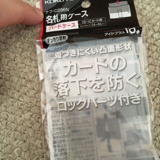 【未使用品】コクヨの名札用ケース