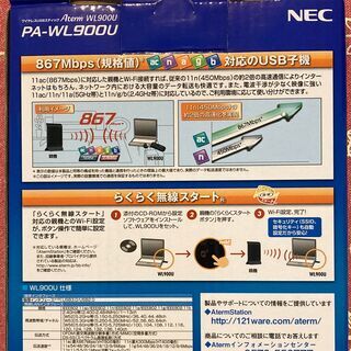 NEC製ワイヤレスUSBスティック「PA-WL900U」の画像