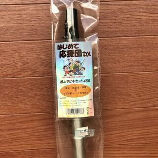 ★無料で差し上げます！！釣り竿サビキセット（未使用品）