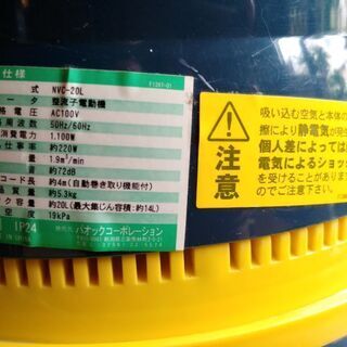 ステンレスバキュームクリーナー