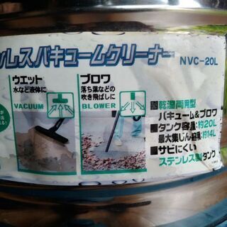 ステンレスバキュームクリーナーの画像