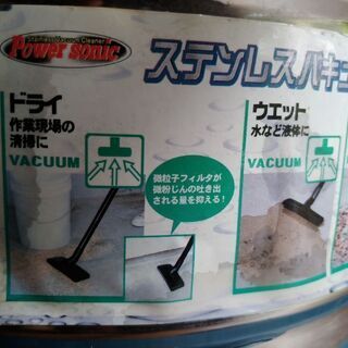 ステンレスバキュームクリーナーの画像
