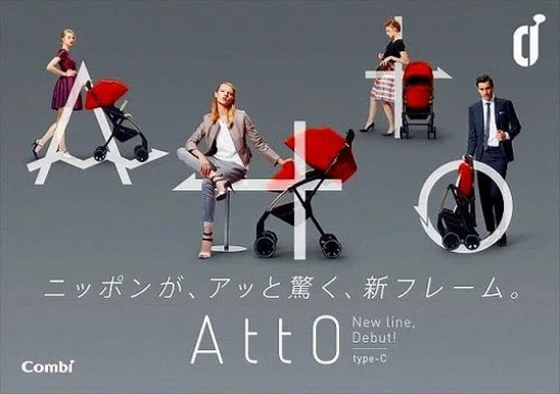 コンビ　ベビーカー　Atto