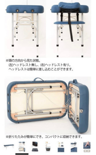 折りたたみ施術ベッド