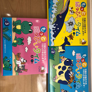 七田式　もっとはっぴぃタイム　ほぼ未使用　右脳　プリント　くもん...