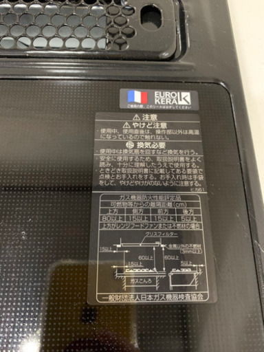 ガスコンロ　ビルトインコンロ