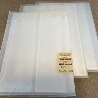 【引渡し完了】【0円】無印良品 A4/100枚 カードホルダー3...