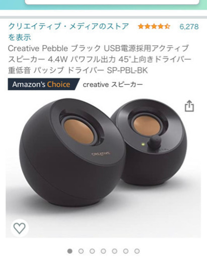 Creative スピーカー