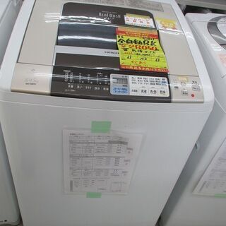 ID:G963825　日立　全自動洗濯機８ｋ（乾燥４．５ｋ）