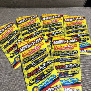 【新日本プロレス好きな方】