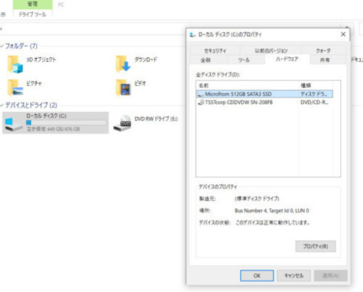 No.7 オフィス付き ハイスペック ノートPC