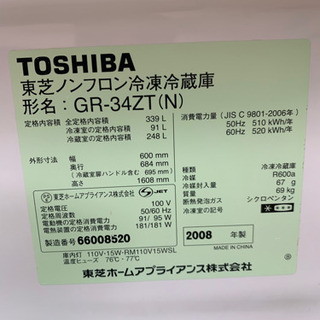 【リサイクルショップ八光　安心の1か月保証　旧鹿児島市内配達・設置無料】東芝 ノンフロン冷凍冷蔵庫 ＧＲ-342Ｔ(N）339L 2008年製 ３ドアの画像